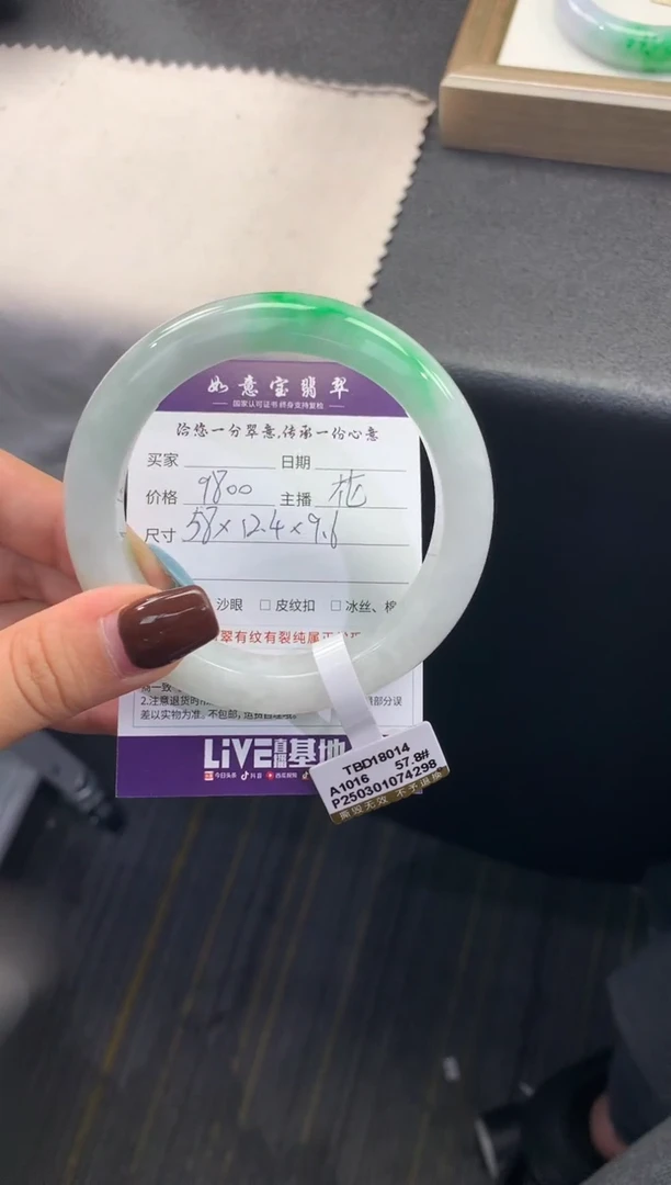 翡翠手镯未镶嵌..........