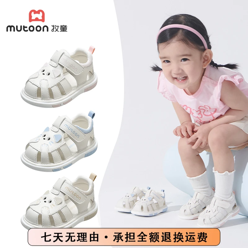 牧童童鞋婴儿鞋子叫叫鞋包头步前鞋夏季新款透气软底防滑宝宝凉鞋