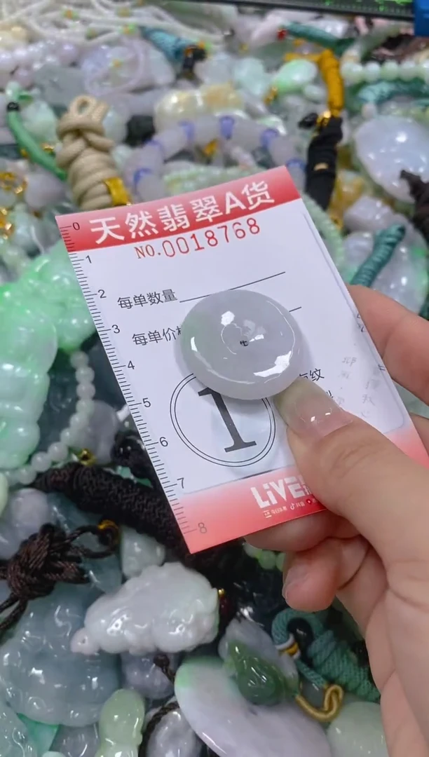 翡翠未镶嵌颈饰闪购0018768