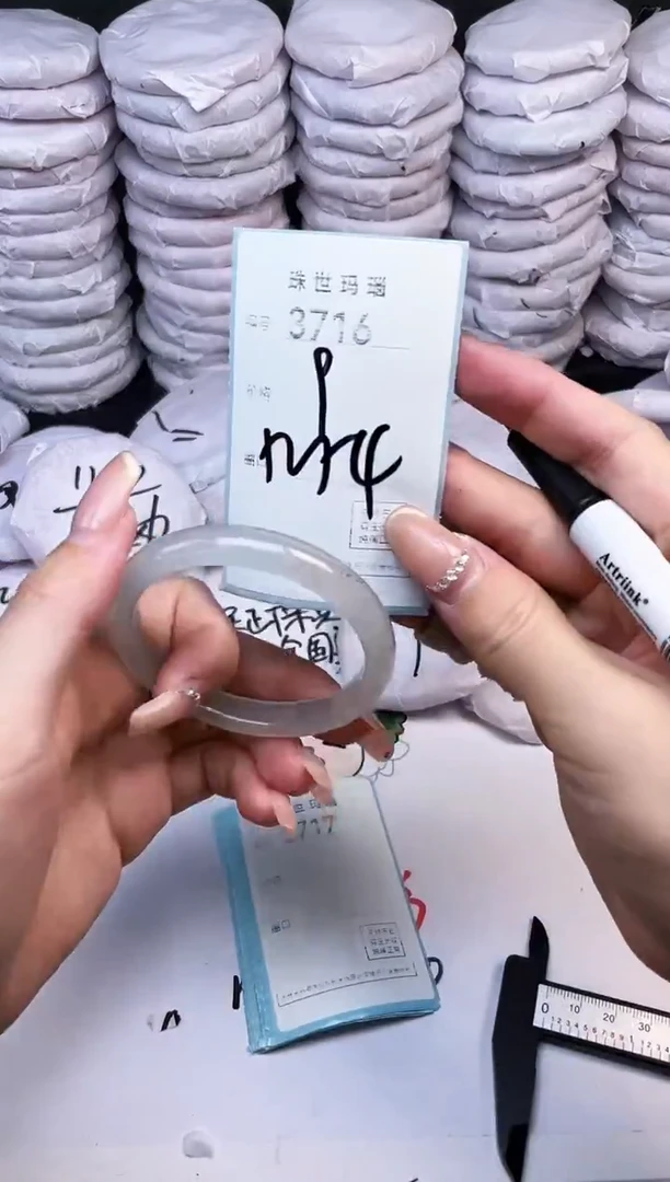 手镯玛瑙/玉髓未镶嵌3716