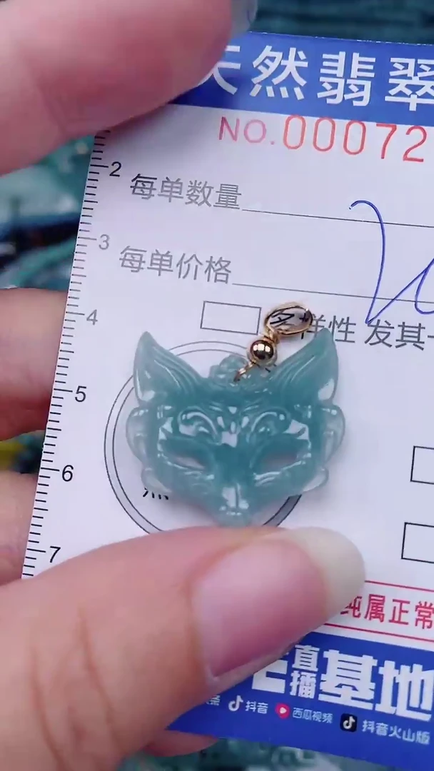 翡翠未镶嵌颈饰00007299