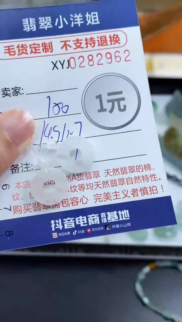 未镶嵌定制翡翠毛货商品/不退换//2962