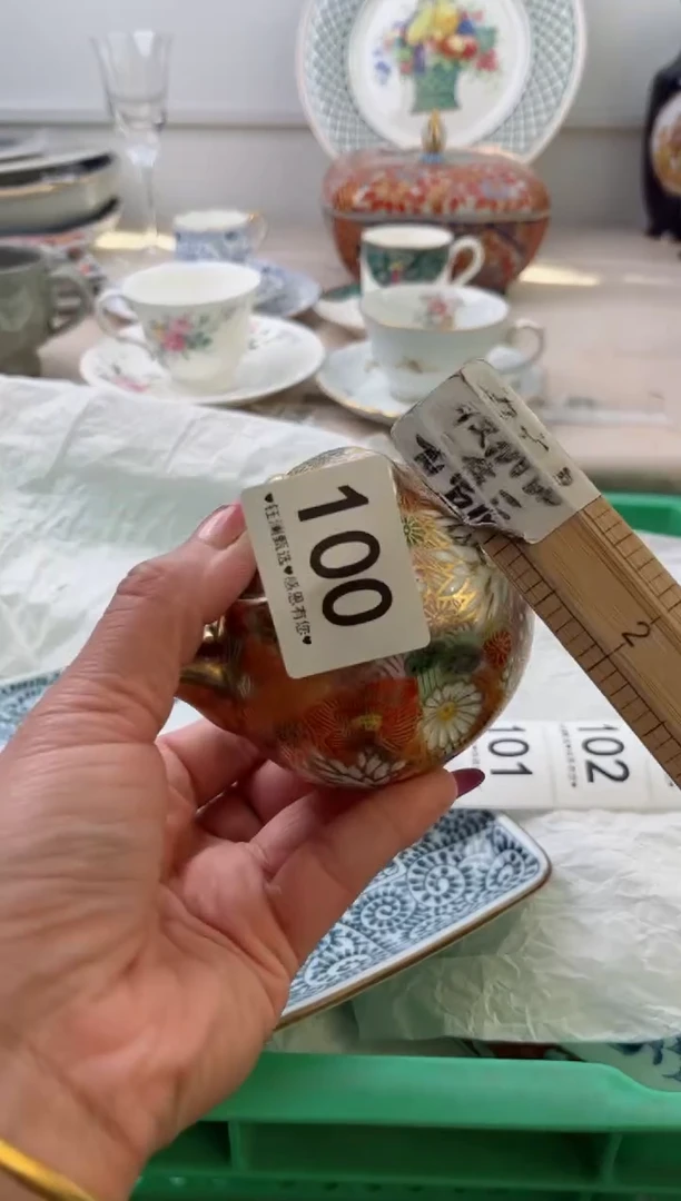 瓷片荣**贵100