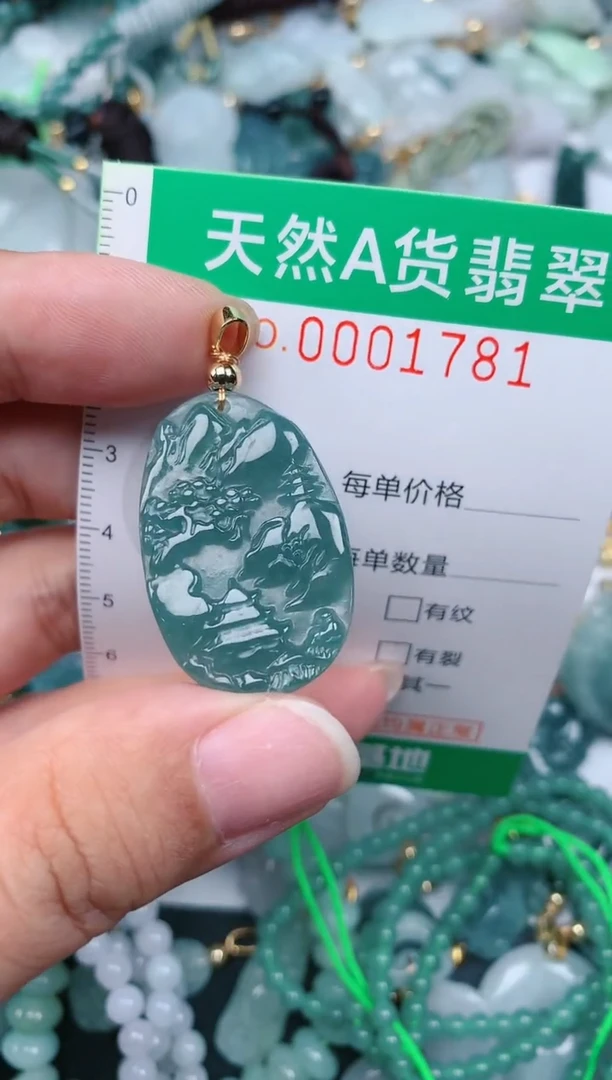 颈饰未镶嵌翡翠.0001781