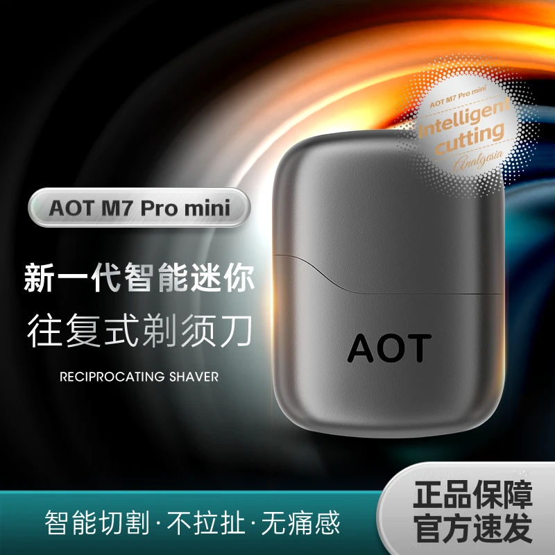AOT电动迷你便携款剃须刀深度护理净须体验动力强劲无感