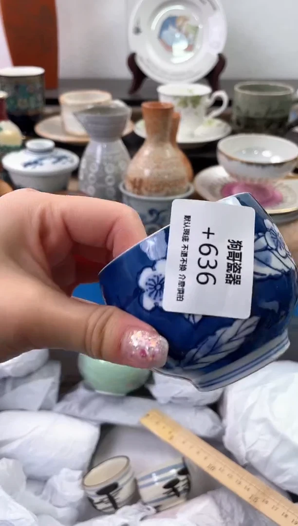 【闪购商品】瓷片636海外中古回流瓷器 默认瑕疵慎拍