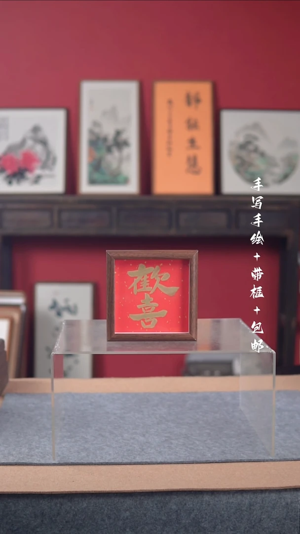 国画手绘手写-6寸摆台-书法