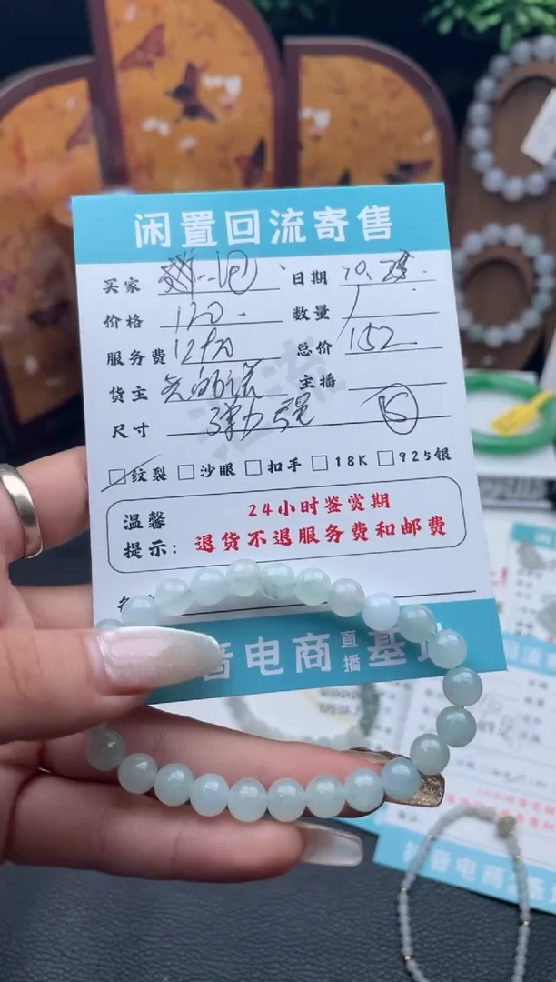 未镶嵌手链翡翠泡**?手串