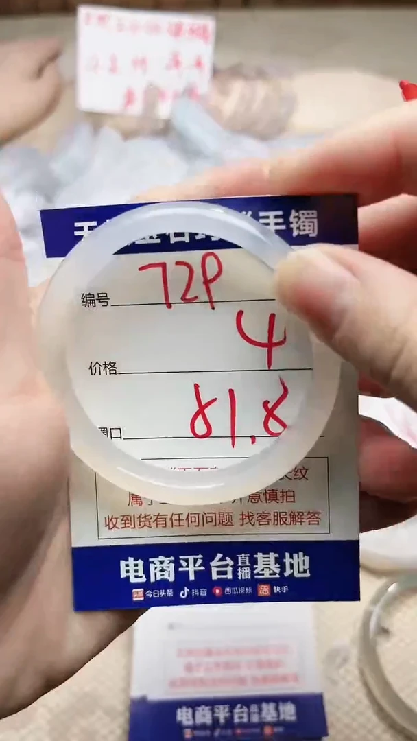 手镯玛瑙/玉髓未镶嵌729