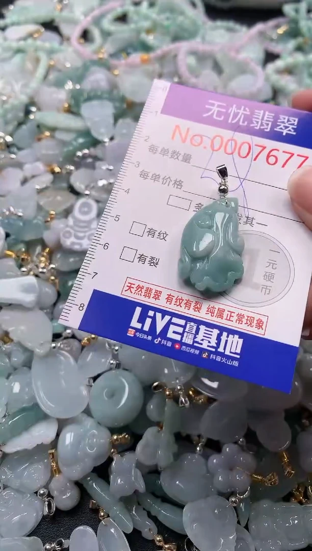 吊坠(不含链)未镶嵌翡翠7677