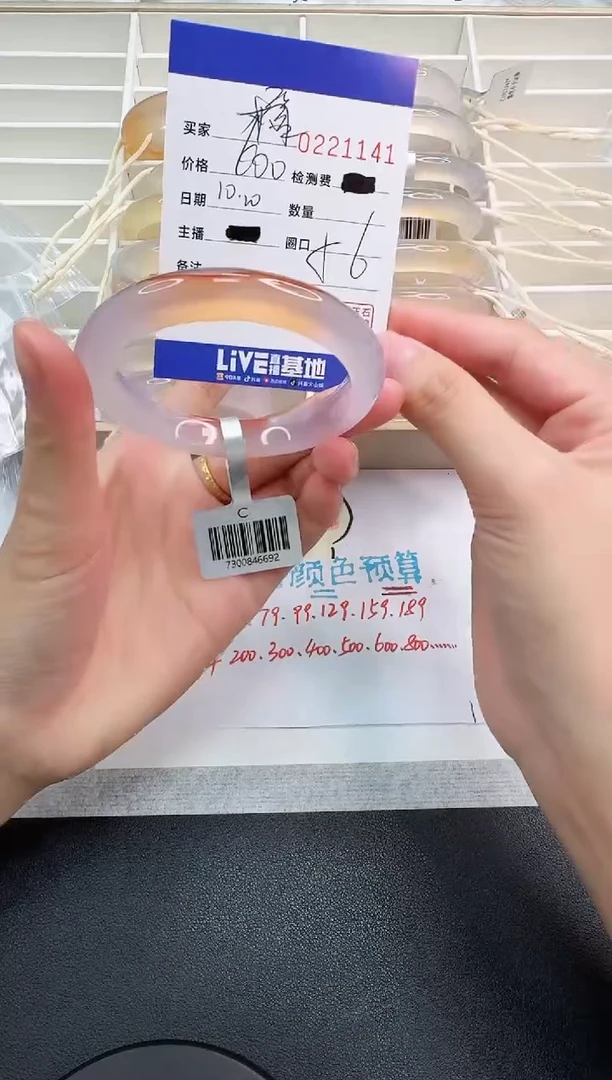 手镯玛瑙/玉髓未镶嵌**1141