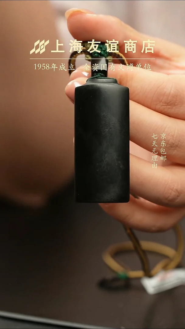 未镶嵌手串和田玉ZW5492黑青无事牌