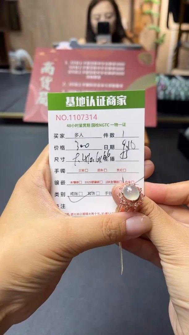 合金戒指翡翠多人
