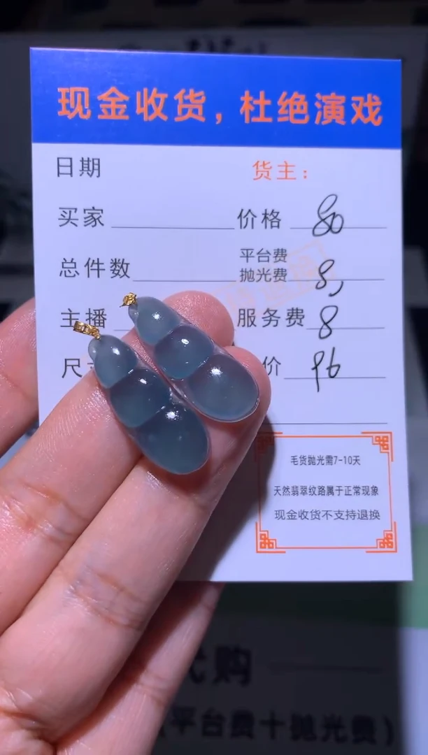 未镶嵌定制翡翠毛货-不退不换