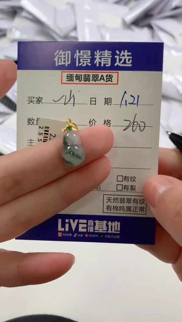 【闪购商品】翡翠颈饰18K金镶嵌3