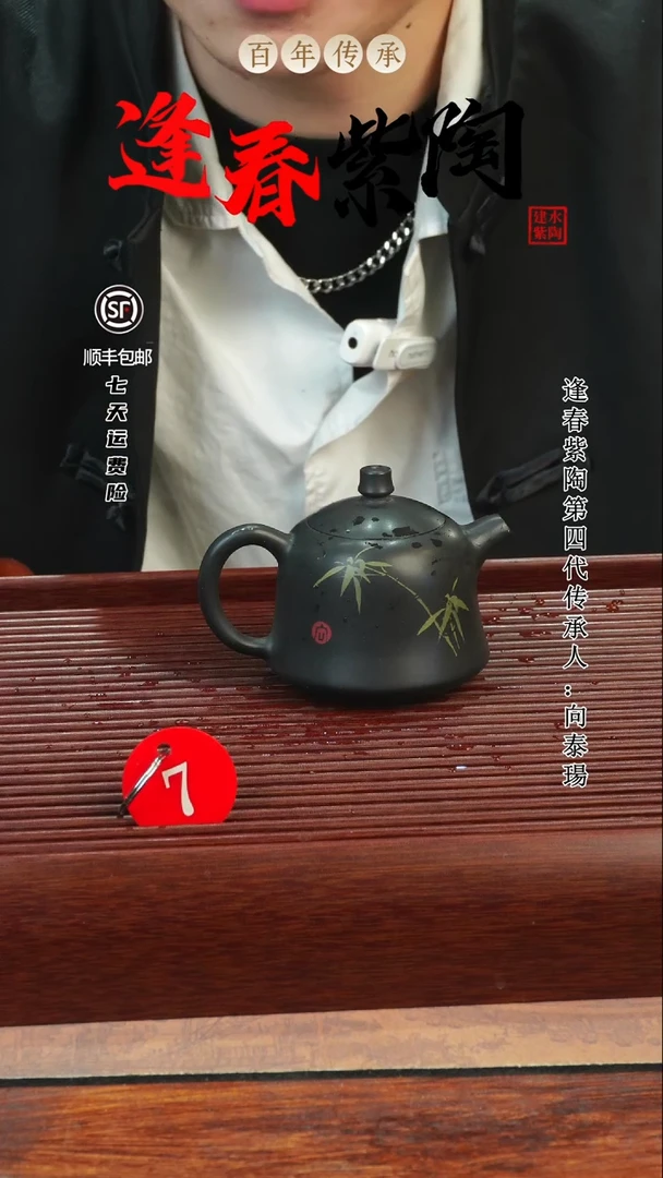 7号逢春紫陶全手工黑色多道刻填钟型壶160ml