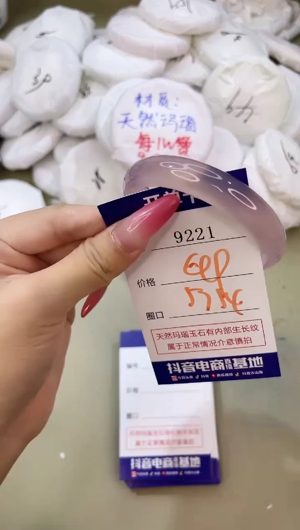 手镯玛瑙/玉髓未镶嵌9221