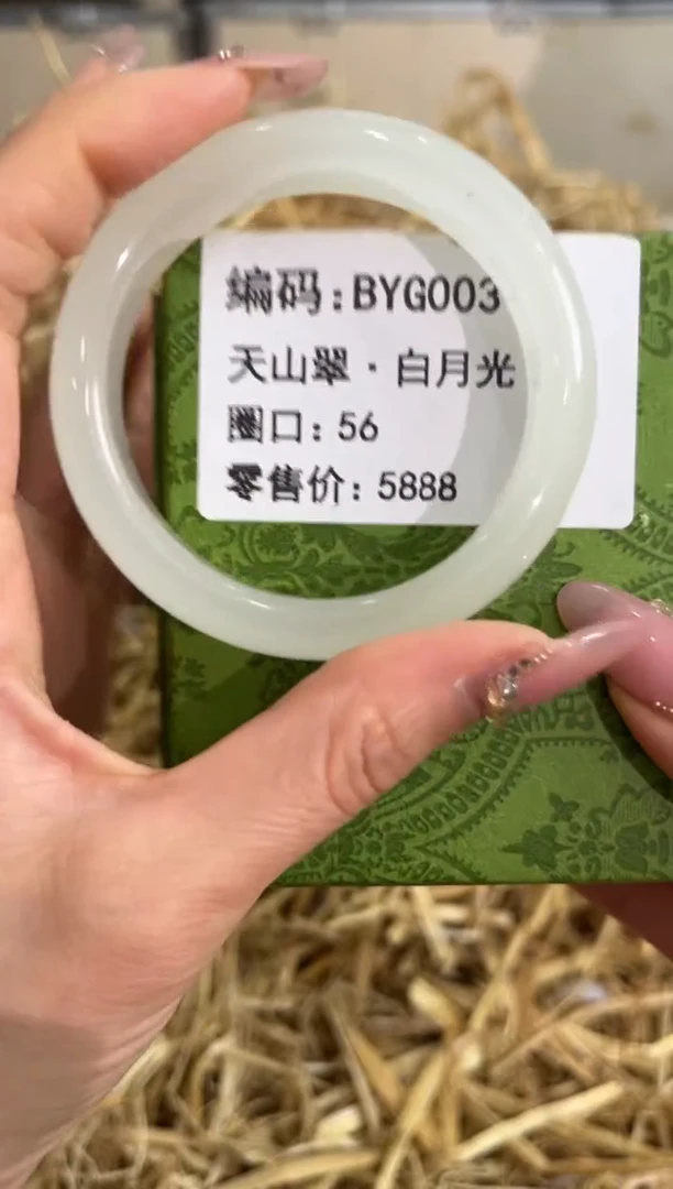 未镶嵌手镯石英质玉BYG003