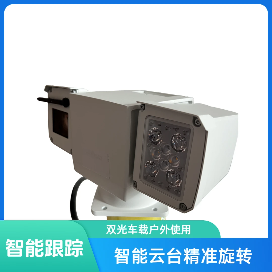 智能户外车载云台摄像机