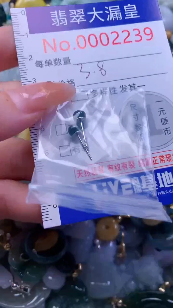翡翠未镶嵌吊坠(不含链)22239