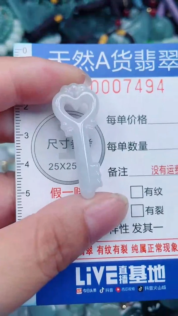 颈饰未镶嵌翡翠...0007494