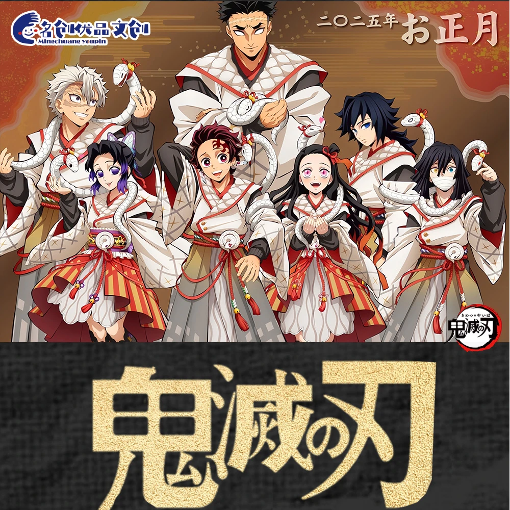 【谷王专属】名创优品文创鬼灭之刃冬日恋歌国产二创亚克力色纸盲盒