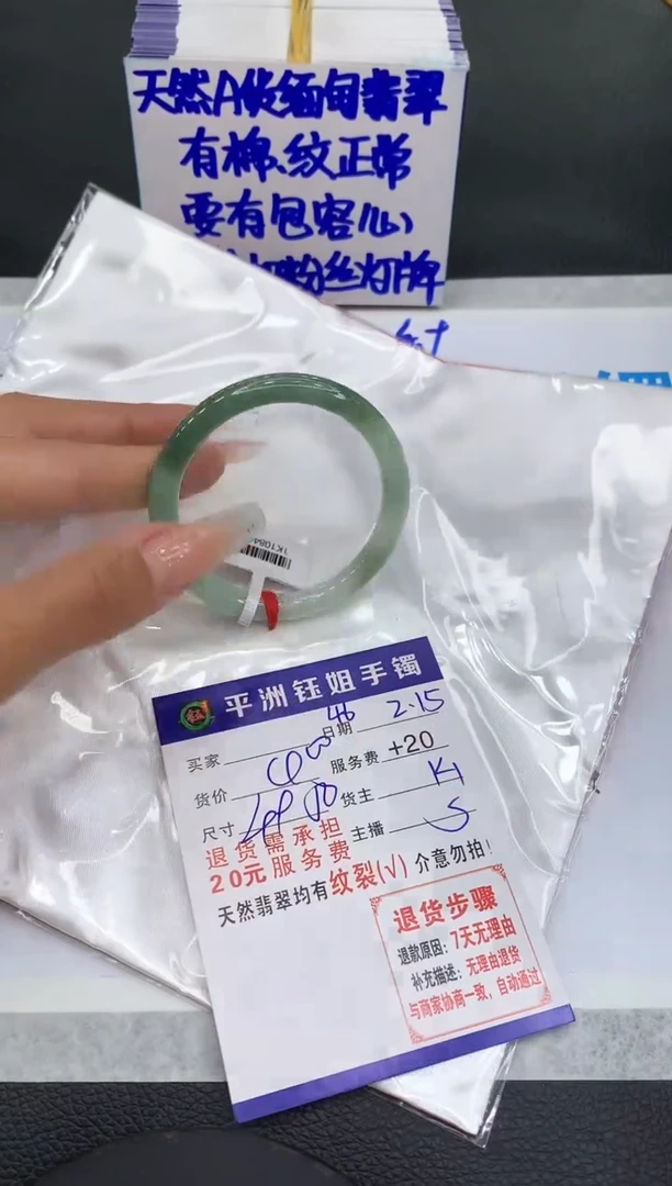 【闪购商品】翡翠手镯未镶嵌11111111111