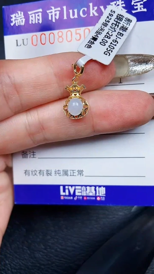 颈饰银S925镶嵌翡翠8050