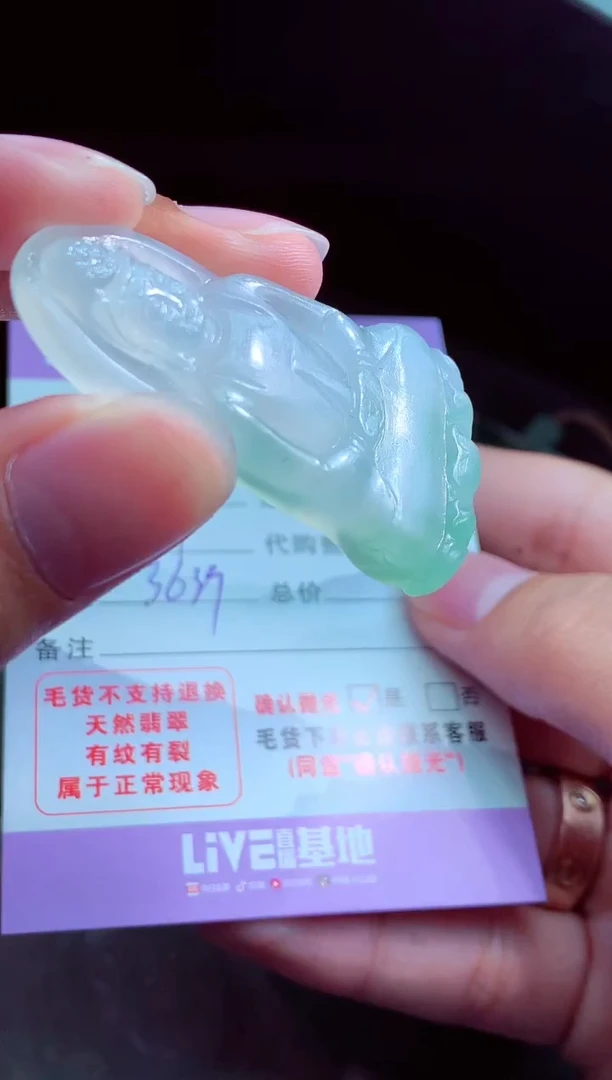 定制翡翠未镶嵌翡翠毛货定制521122