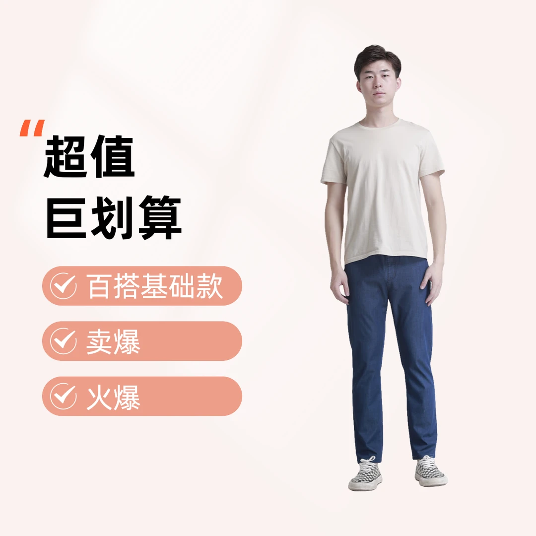 Baiyuan Trousers/百圆裤业夏季爆款男士商务牛仔裤3F19A22268