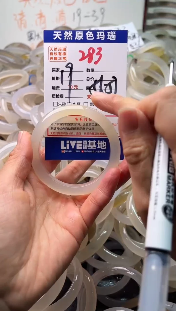 手镯玛瑙/玉髓未镶嵌283