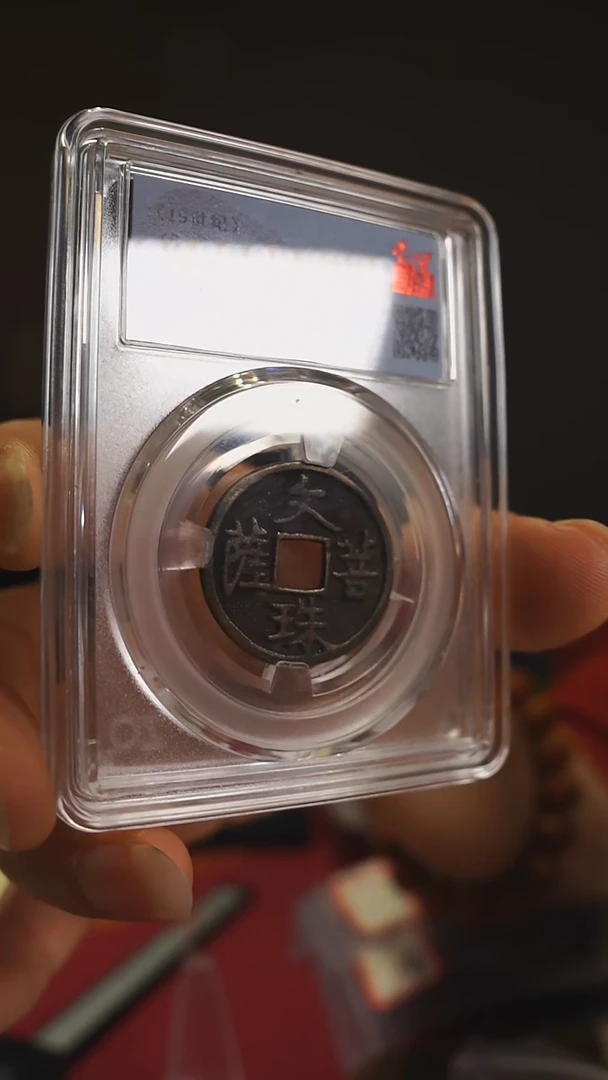 【闪购商品】金属清代文殊佛教供养花钱2241