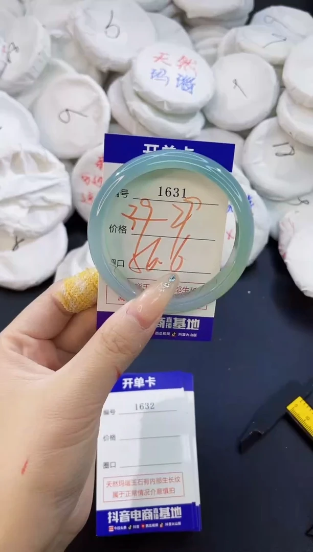 玛瑙/玉髓手镯未镶嵌1631