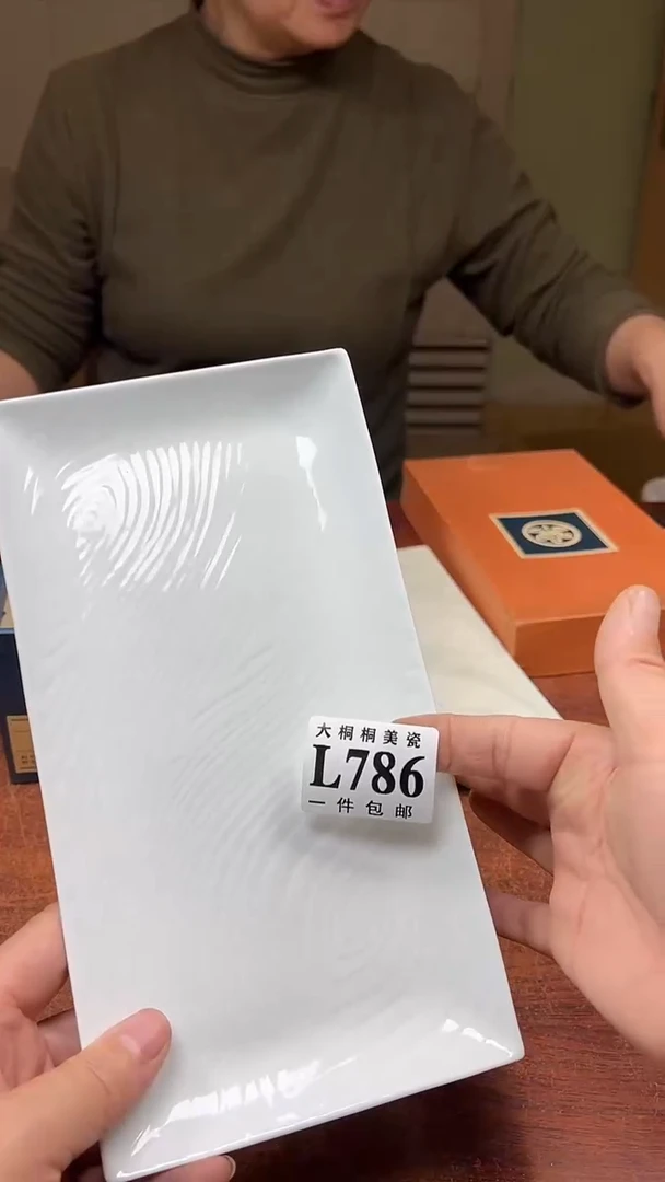 【闪购商品】杯大桐桐美瓷1号商品786
