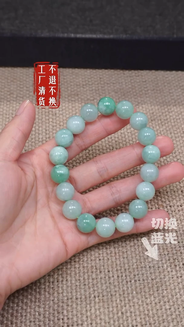 【闪购商品】翡翠手链未镶嵌149工厂抛货 不退不换 纹裂