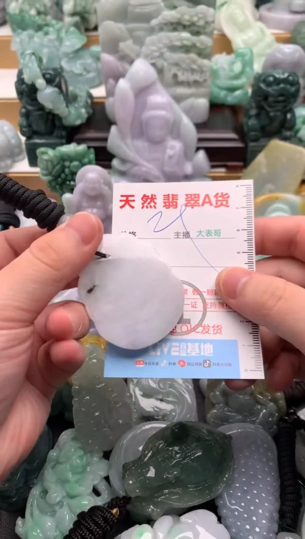 吊坠(不含链)未镶嵌翡翠1