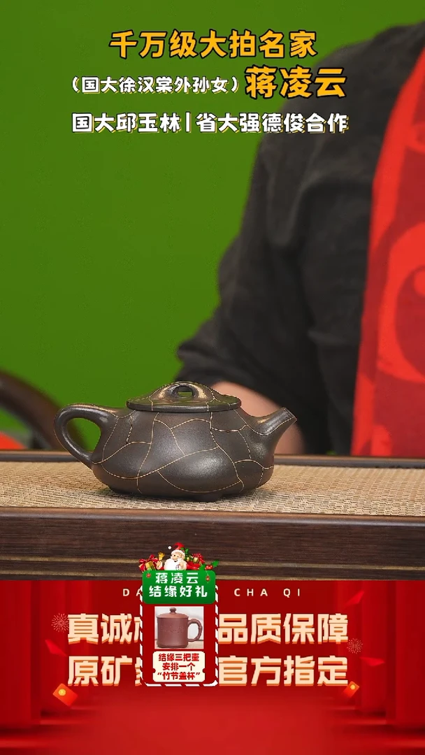 【闪购商品】紫砂茶壶32号 蒋凌云 黑墩头 300cc左右