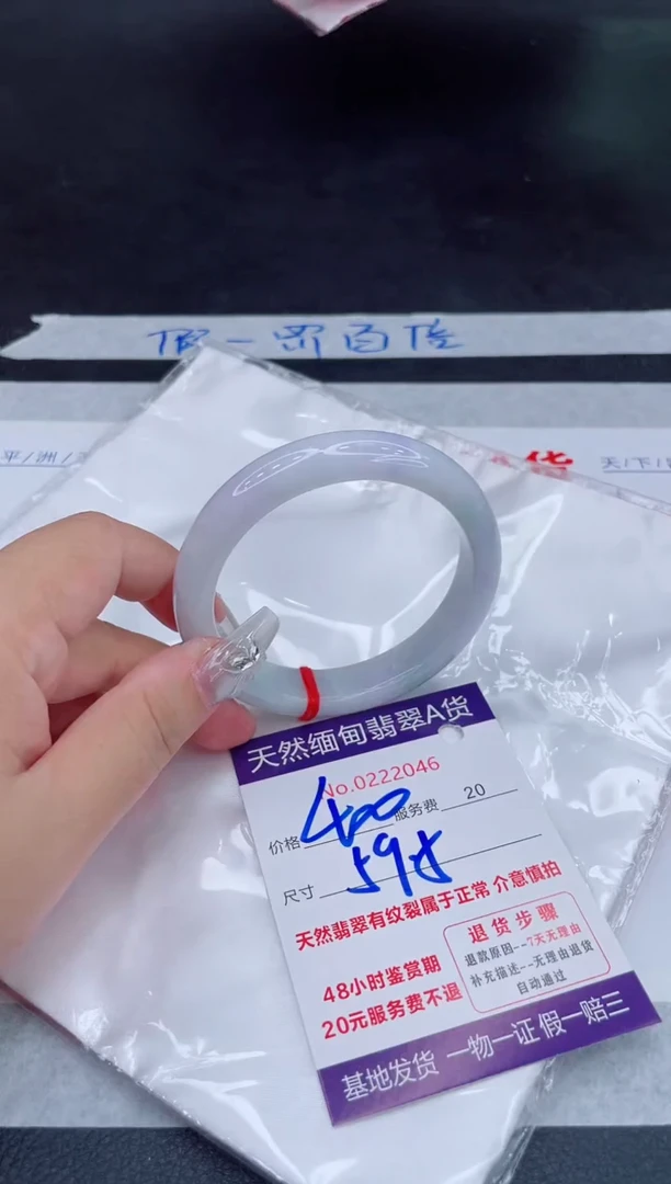 未镶嵌手镯翡翠400.00