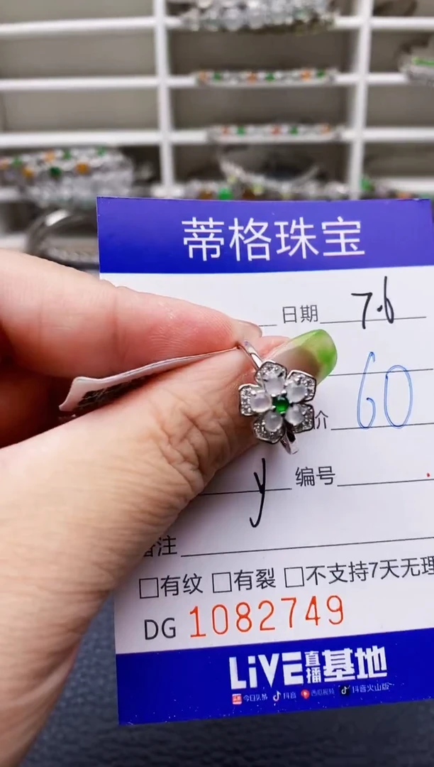 翡翠戒指银S925镶嵌2749