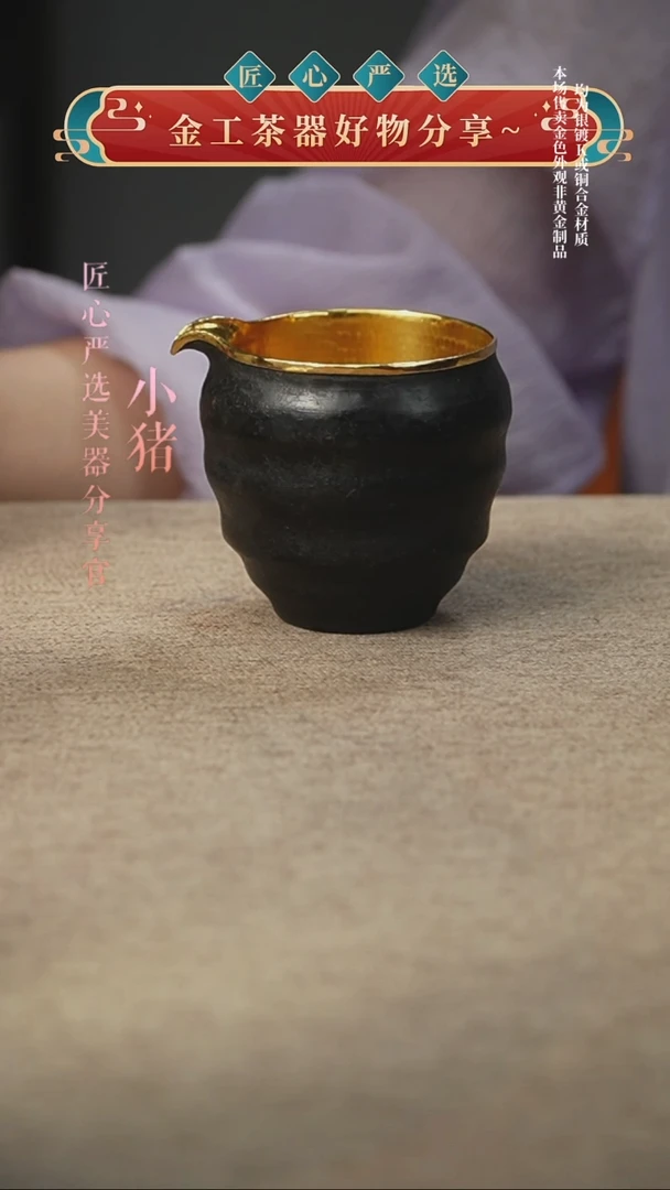公道杯