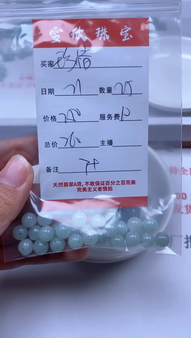 【闪购商品】翡翠颈饰未镶嵌雪欣散珠定制diy