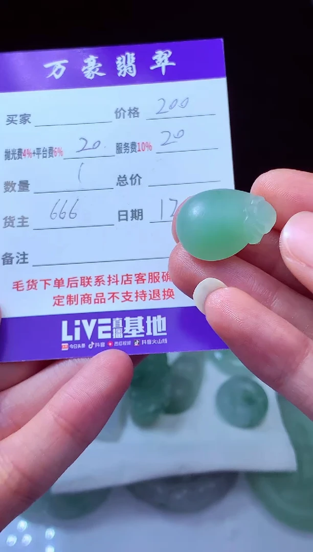 未镶嵌定制翡翠碧*天翡翠毛货定制214755