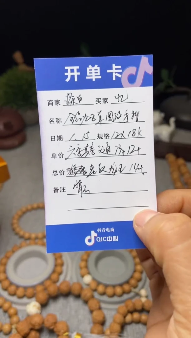 【闪购商品】猴头核桃吊坠龙九子12/六字三通12+/老龙王15+