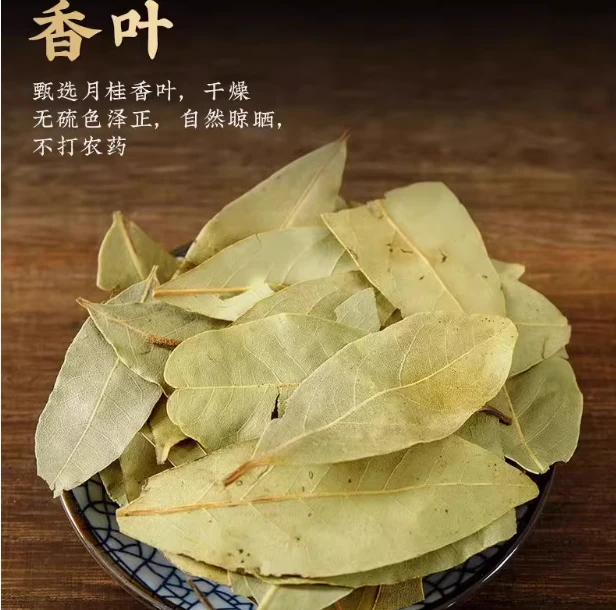 香叶    15g