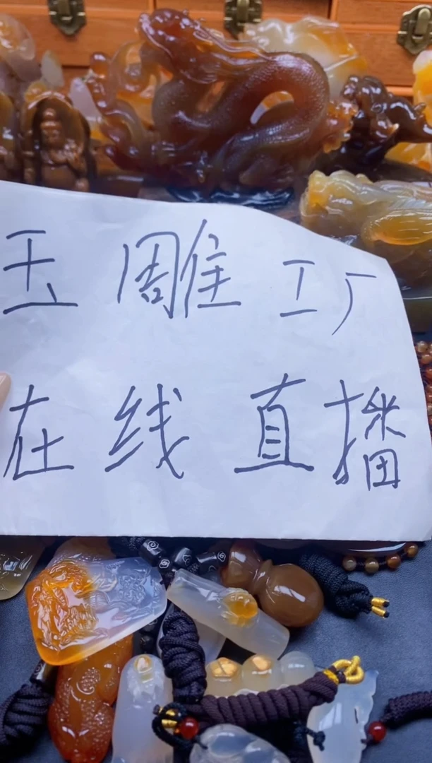 玛瑙/玉髓挂件未镶嵌ll