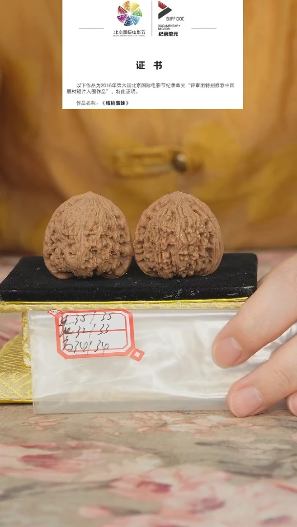 文玩核桃把件密纹狮子头