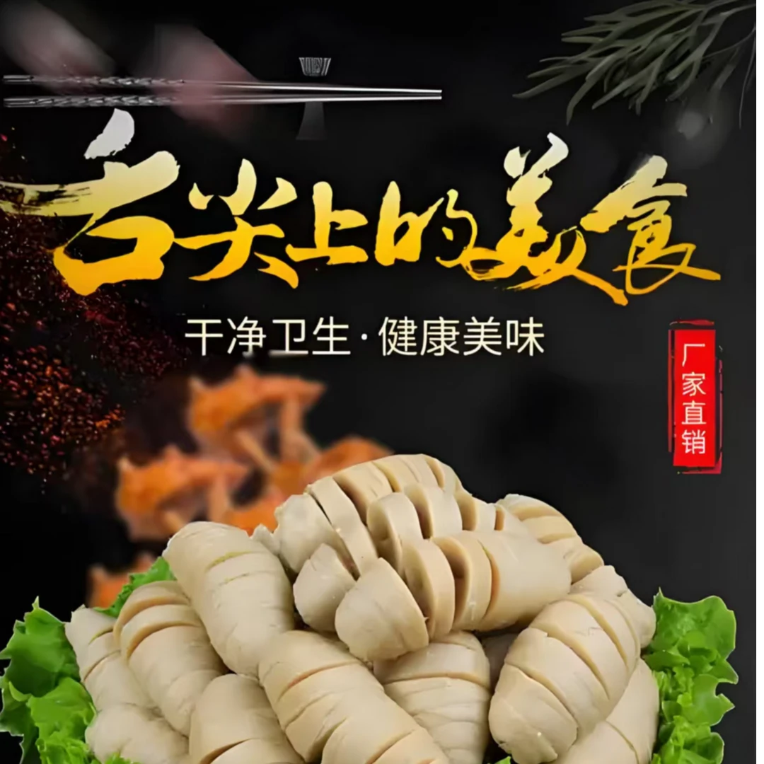 （慎拍、极兔不取货坏了不赔）新手摆摊、家庭装专用八斤试用装面筋头