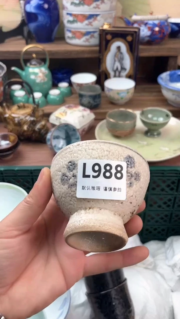 瓷片舍**器988