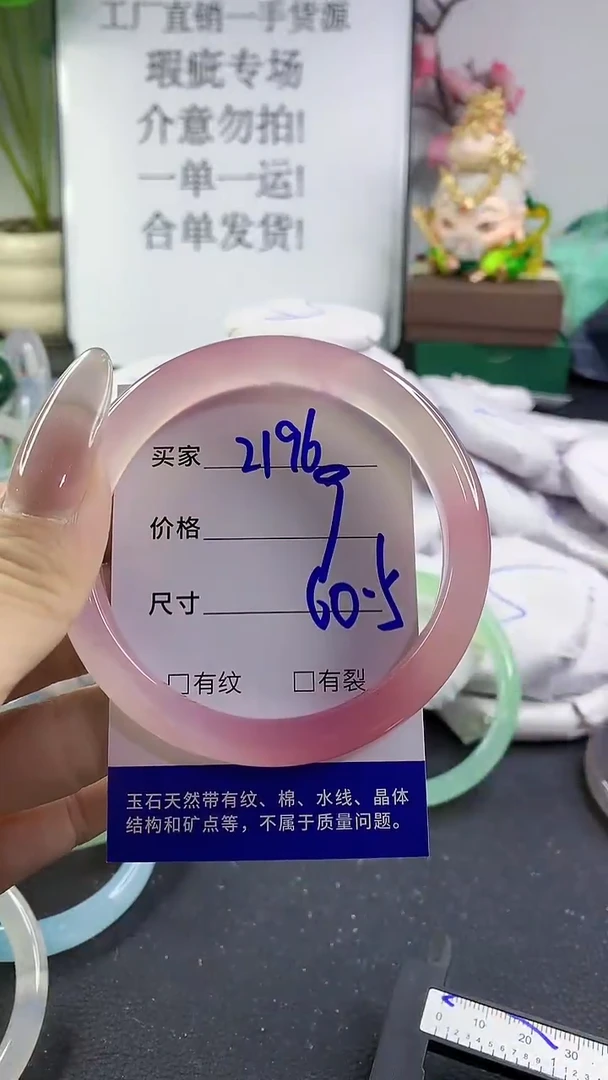 手镯玛瑙/玉髓未镶嵌2196