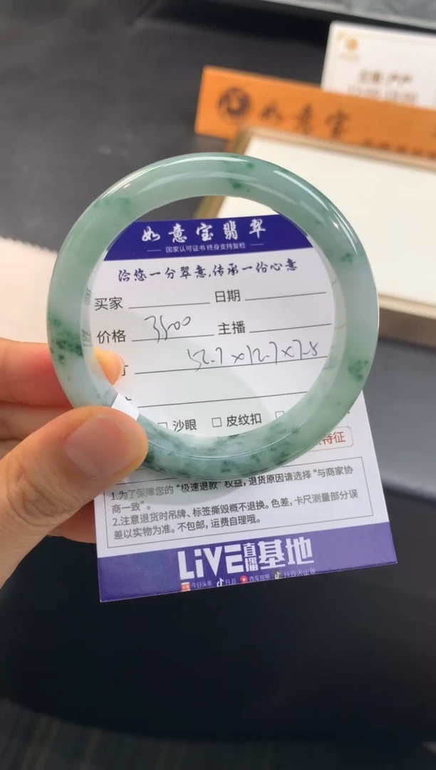 翡翠手镯未镶嵌..........